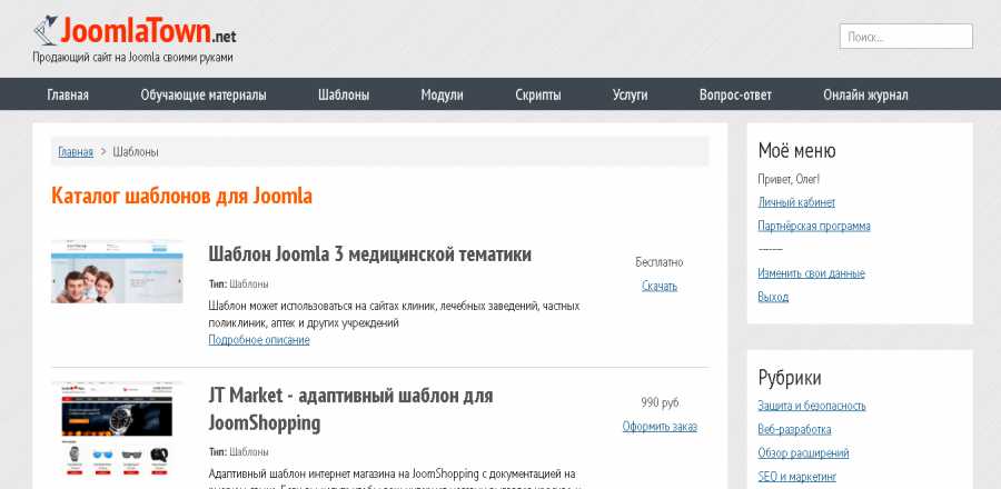 новый движок для joomlatown