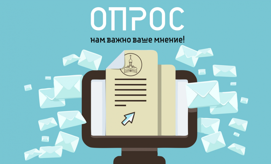 опросы для school master