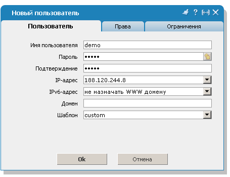 создание нового пользователя в isp manager