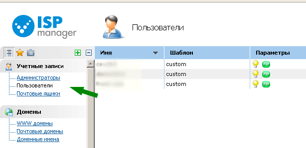 Новый пользователь в ISP Manager