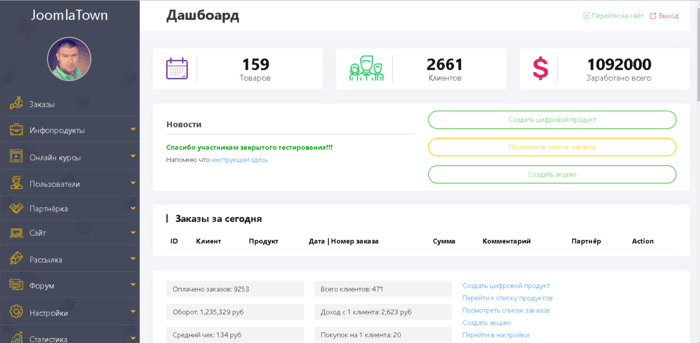 админка billing master