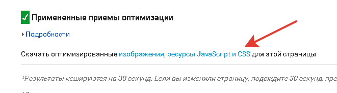 оптимизация ресурсов