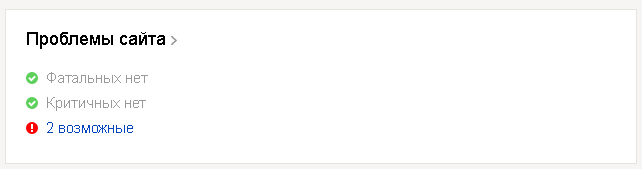 яндекс вебмастер обзор