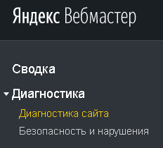 обзор яндекс вебмастер