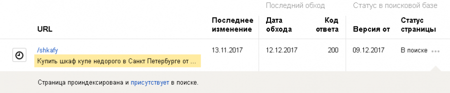 seo своими руками